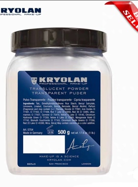 400g大桶歌剧魅影KRYOLAN定妆散粉180g150g100g送分装盒十粉扑