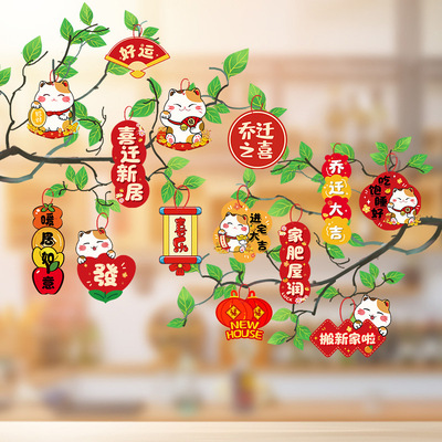 乔迁之喜装饰挂件吊卡
