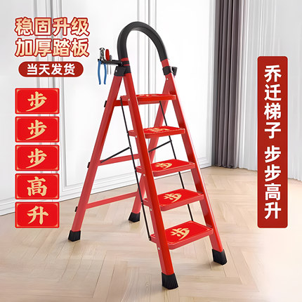 乔迁新居之喜布置装饰梯子步步高升楼梯搬家入宅仪式用品礼物全套