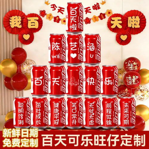 宝宝100天装饰布置摆件