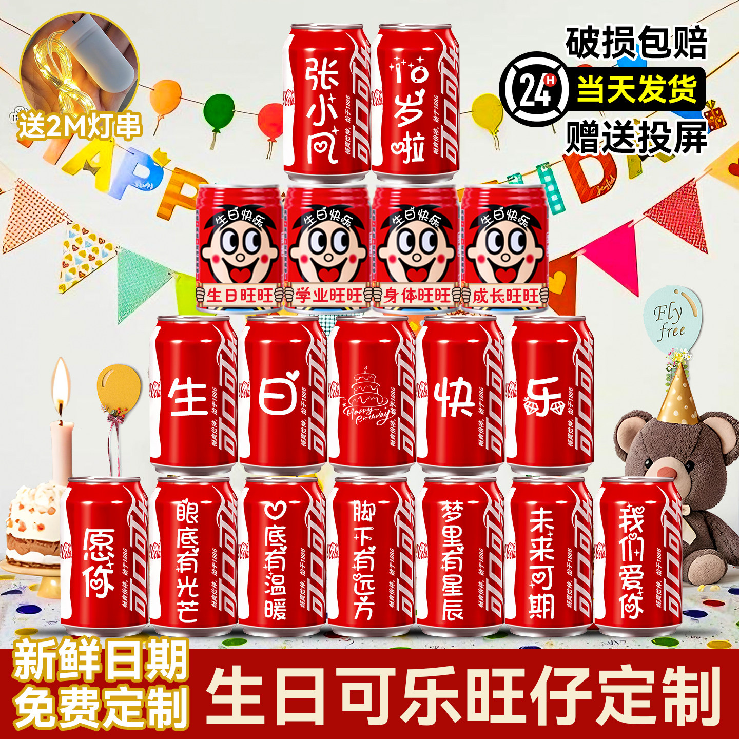 儿童生日快乐场景布置装饰男童女孩十岁仪式氛围感可乐定制道具10