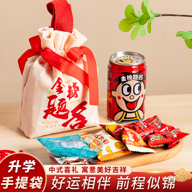 升学宴金榜题名伴手礼