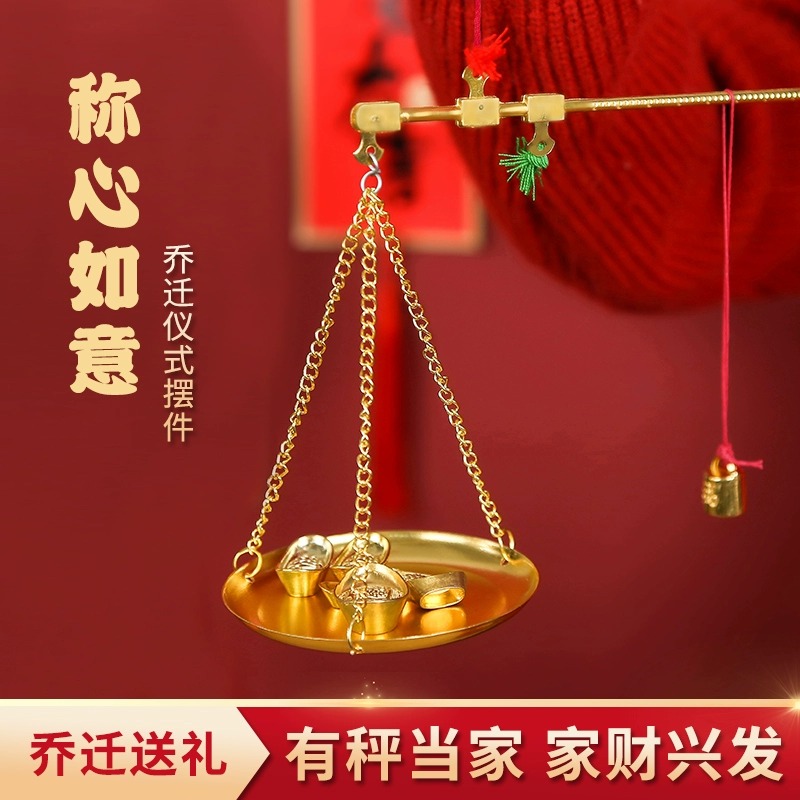 称心如意摆件乔迁装饰布置