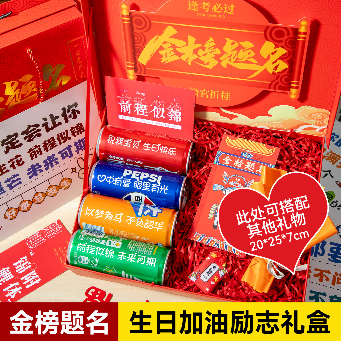 18岁生日礼物男生女孩成人礼仪式感金榜题名礼盒十八岁送儿子女儿