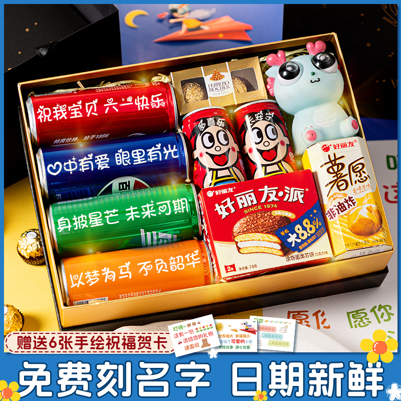 儿童生日礼物专属礼盒