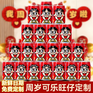 周岁生日宴场景布置男女宝宝一岁抓周用品旺仔牛奶定制饮料装饰品