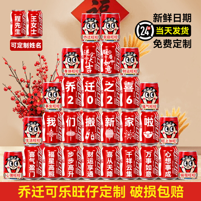 【破损包赔】搬家入宅仪式用品