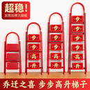 乔迁之喜步步高升梯子家用新居搬家入宅仪式 饰用品全套礼物 布置装