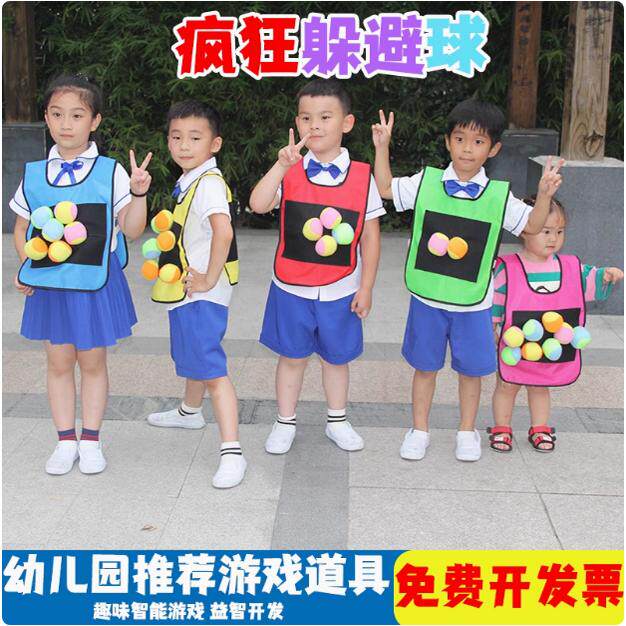 儿童粘球衣感统训练亲子户外玩具