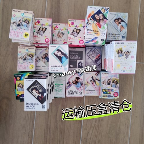 运输微盒损拍立得相纸临期清仓