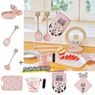 日本代东迪新品米妮厨房用品MINNIE kitchen迪士尼特卖会粉色厨房
