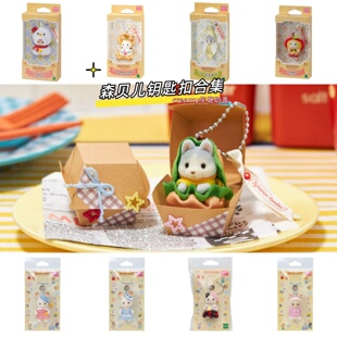 日本代森贝儿家族厨师小鹿小鼻嘎森贝儿钥匙扣玩偶挂件正版限定