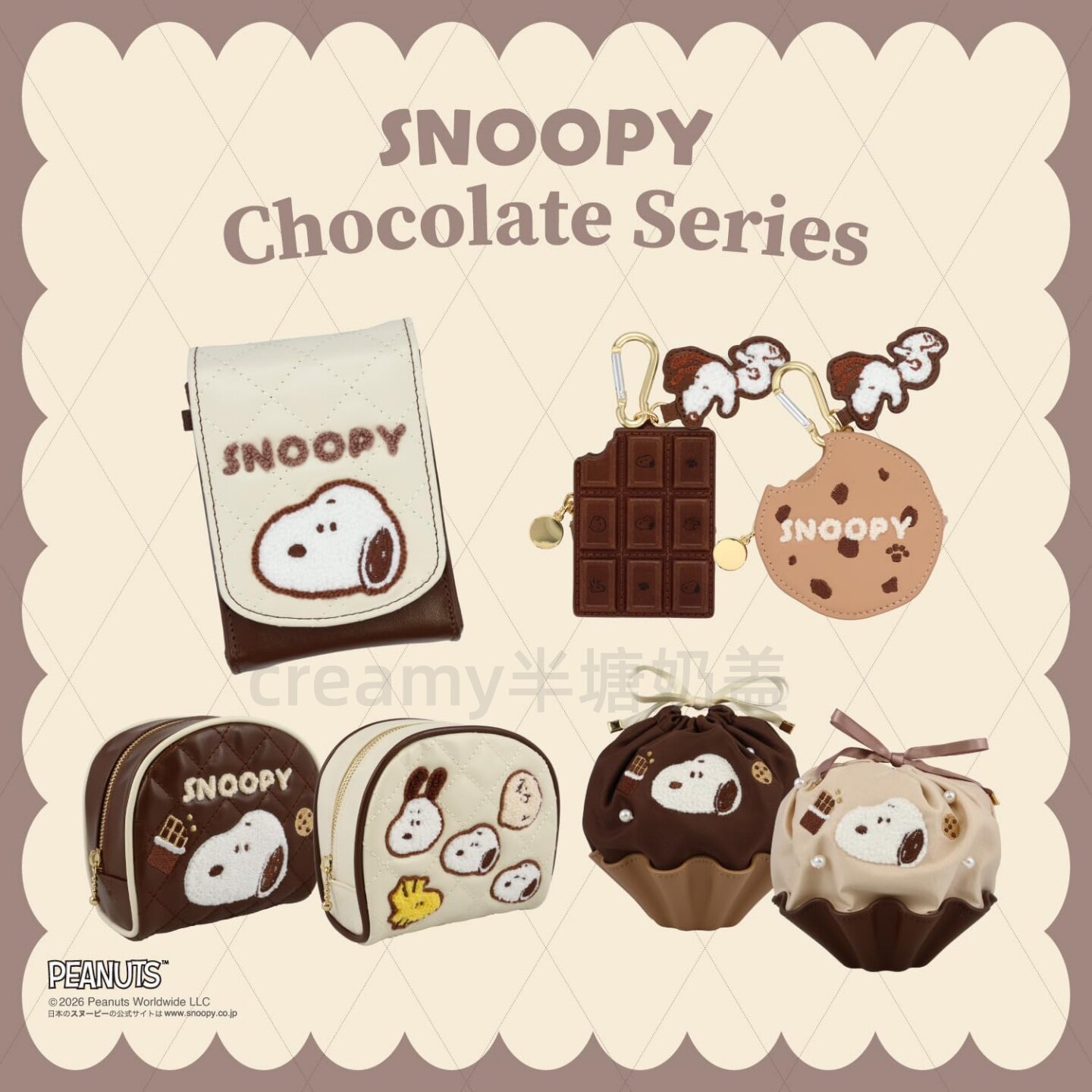 日本代购妆美堂曲奇史努比联名包包正版娃娃shobido杂货snoopy