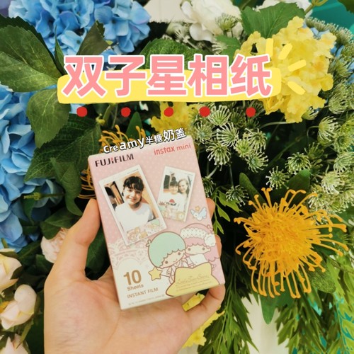 富士双子星拍立得相纸三丽鸥星星
