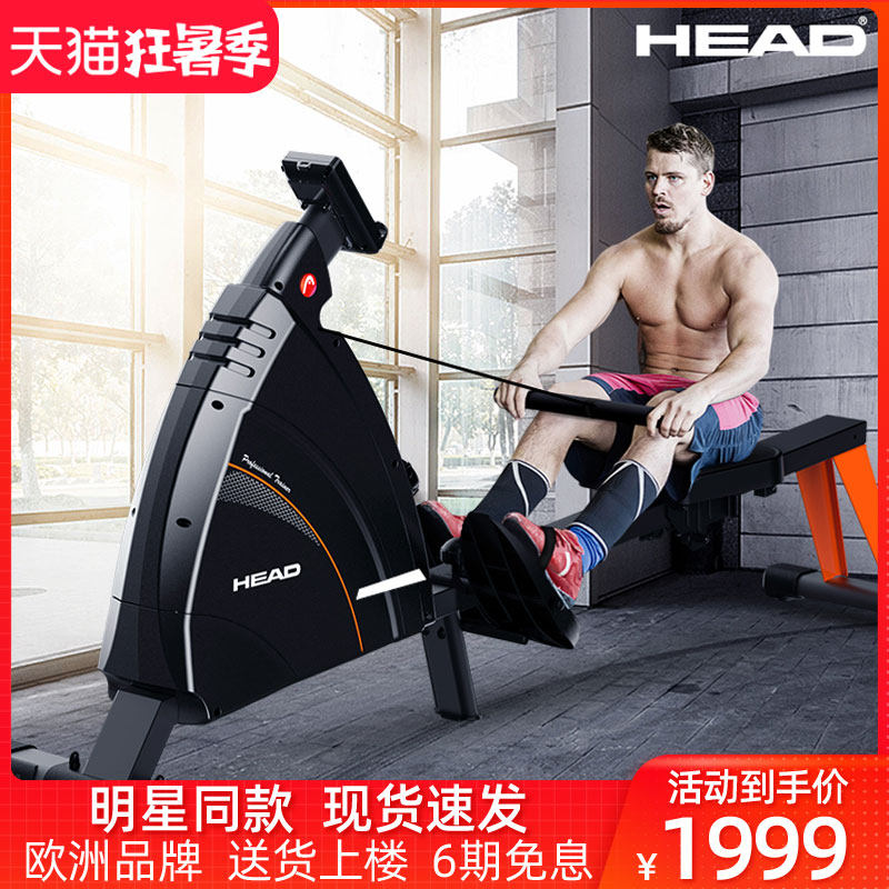 欧洲HEAD海德 家用超静音划船机磁控多功能纸牌屋划船器健身器材在类目 运动/瑜伽/健身/球迷用品, 跑步机/大型健身器械, 划船机中 - 来自Buy2taobao.com提供专业的淘宝代购服务