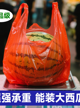 水果店打包袋加厚红色透明袋塑料袋一次性手提背心袋果蔬店超市袋