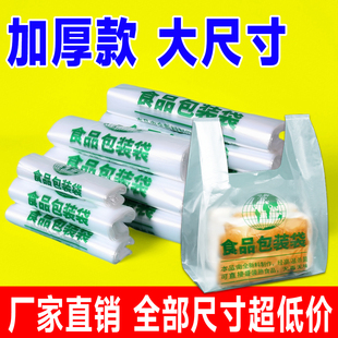热销爆款 背心袋马夹袋食品袋手提方便袋塑料袋批发可支持logo定制