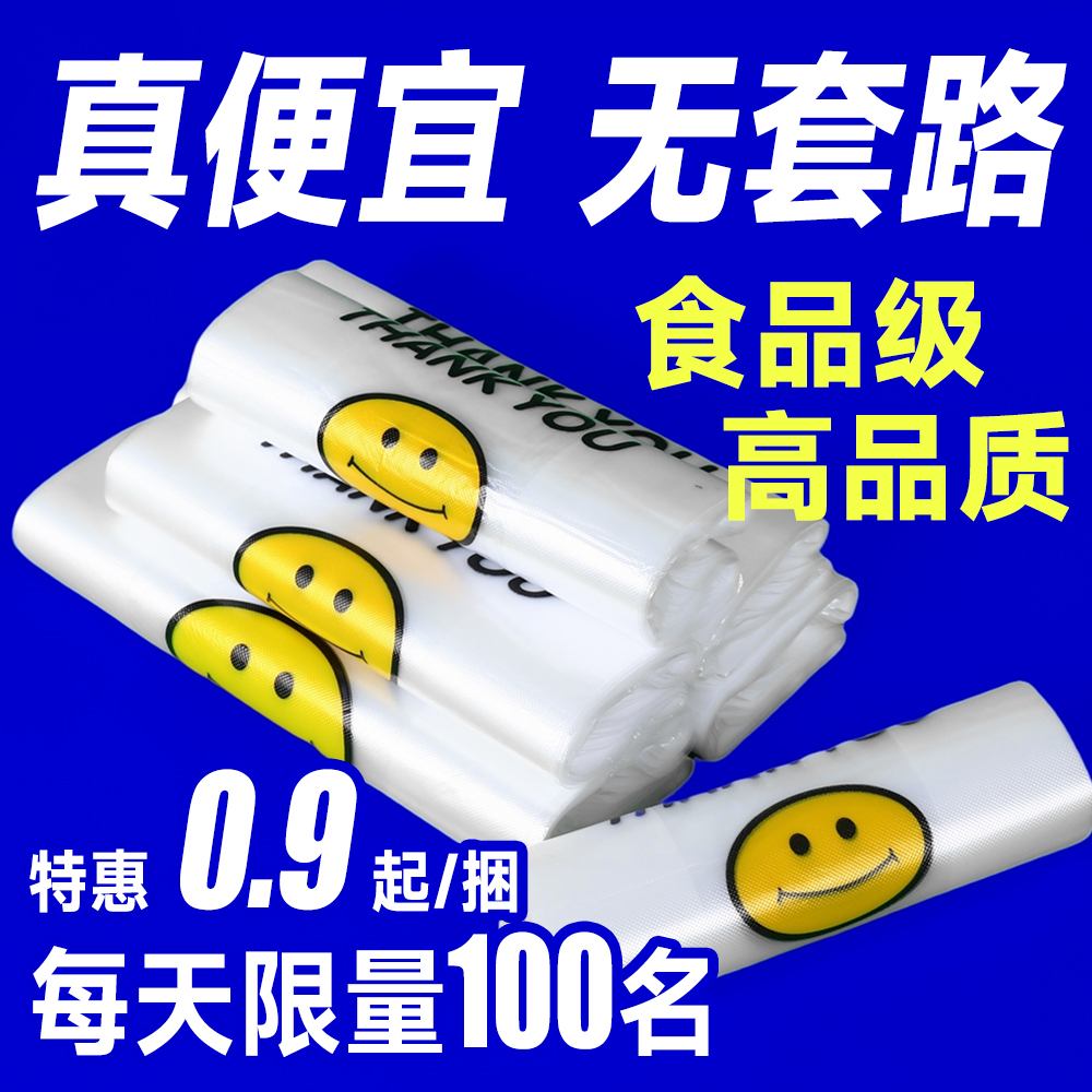 特厚透明商用超市购物袋