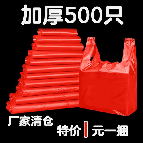 【源头产业带】加厚一次性手提袋