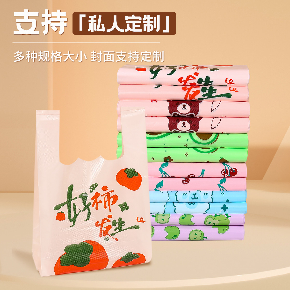 ins风彩色外卖打包袋塑料超市加厚手提背心方便袋定制logo印刷