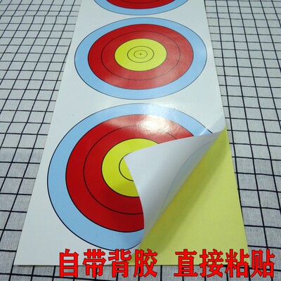 射箭靶纸加厚40/60环三联不干胶
