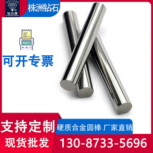 株钻YL10.2硬质合金精磨圆棒 100L钨钢棒 可接非标