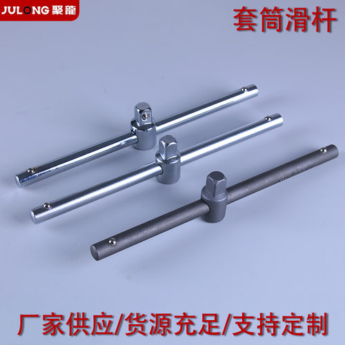批发大飞1/2滑行滑杆套筒短接杆导轨加力杆40cr型号全颜色全扳手