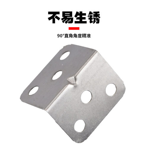 加厚不锈钢L型角码镀镍烤漆90度直角层板托支架家具固定连接件
