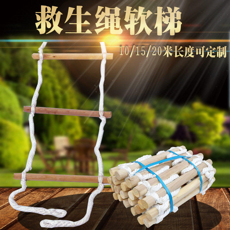 高空作业软梯绳消防逃生梯工程绳逃生梯/消防云梯