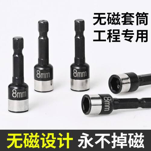 燕尾钉螺丝套批头套内六角高强度瓦钉套筒手电钻燕尾丝m8