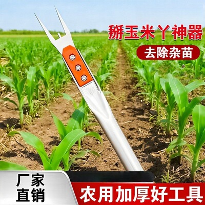 可拆卸玉米掰芽工具伸缩加长调节打尖机农用掰叶器掰玉米丫子神器