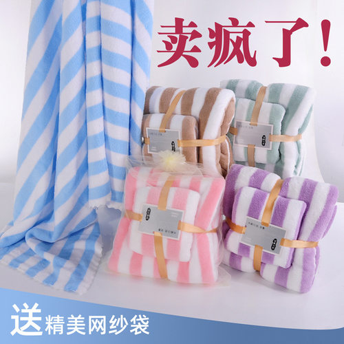 珊瑚绒条纹吸水套巾毛巾浴巾速干批发两件套礼品男女日用情侣套装