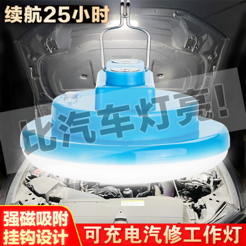 led充电式工作灯带超亮强光无线