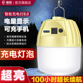 充电 照明灯户外露营家用超长续航大容量led地摊灯泡夜市摆摊灯