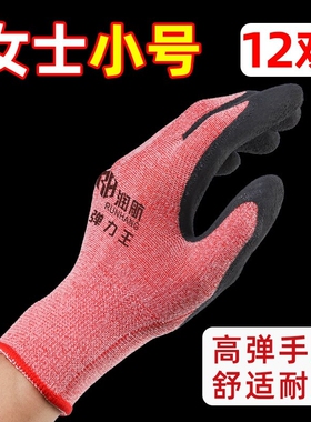 劳保手套女夏干活薄款小号码耐磨胶皮防滑户外涂胶乳胶弹力发泡王