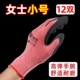 劳保手套女夏干活薄款 耐磨胶皮防滑户外涂胶乳胶弹力发泡王 小号码