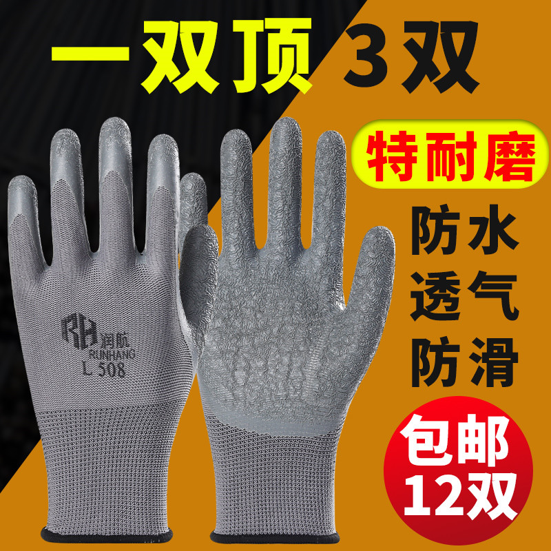 劳保手套皱纹耐磨防油干活塑胶图片