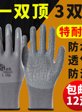 劳保手套皱纹浸胶耐磨防滑防水防油工作防护带胶干活塑胶胶皮劳动