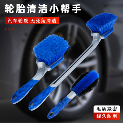 洗车工具套装轮毂刷 汽车美容养护清洁钢圈刷组合家用蓝色轮胎刷