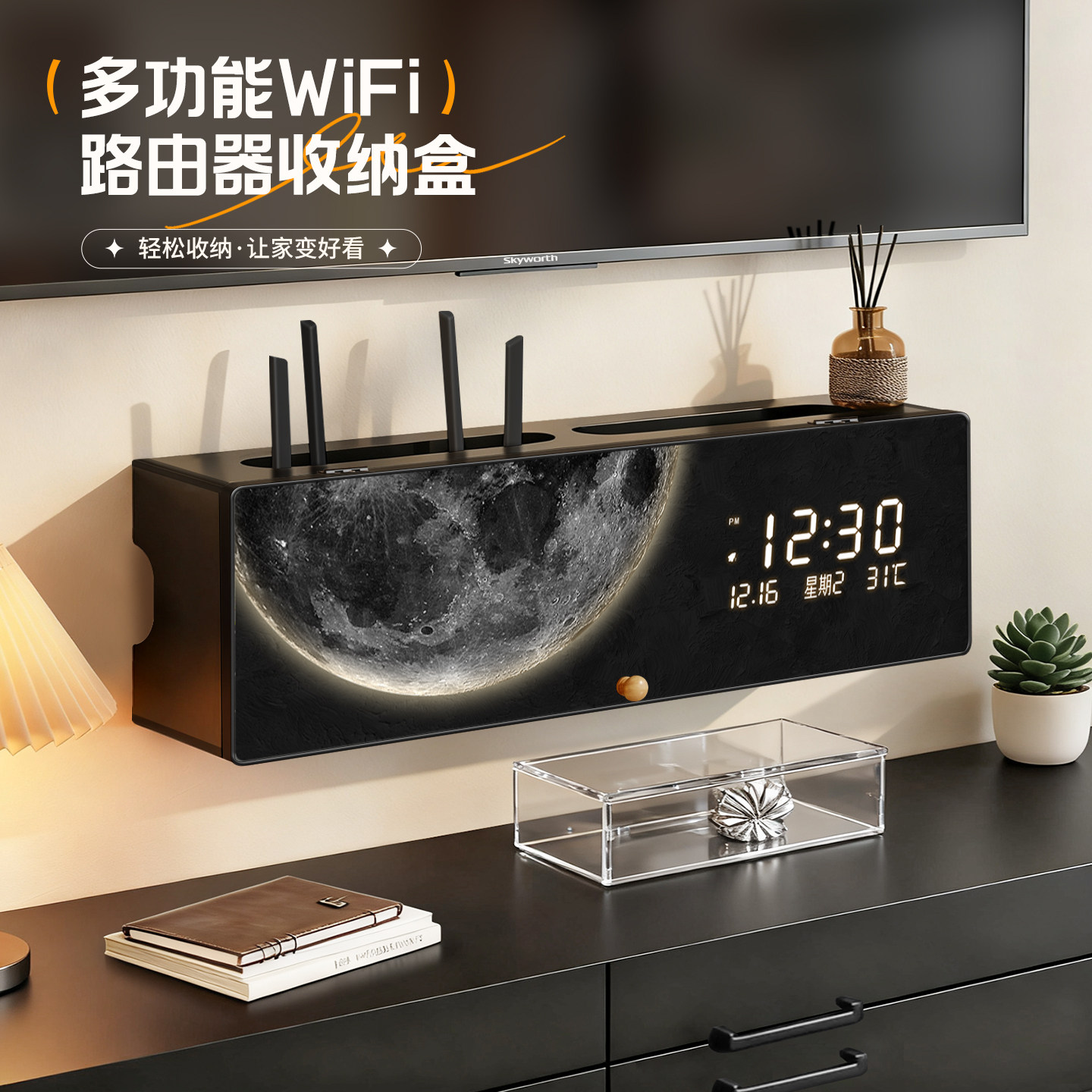 侘寂风客厅路由器放置架月球上墙电视柜机顶盒置物架wifi收纳盒子