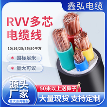 国标铜芯RVV/VVR软电缆线2/3/4/5芯10 16 25 35 50平方阻燃护套线