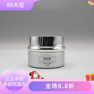妍熙秀清肌霜35g美容院正品直发平衡透亮净肌清颜柔嫩肌肤