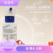 润芳可凝莳眼颈双用精华液50ml紧致肌肤细腻嫩滑美容院正品 直发