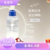 润芳可清颜卸妆液130ml美容院正品 柔润保湿 卸养合一温和不刺激