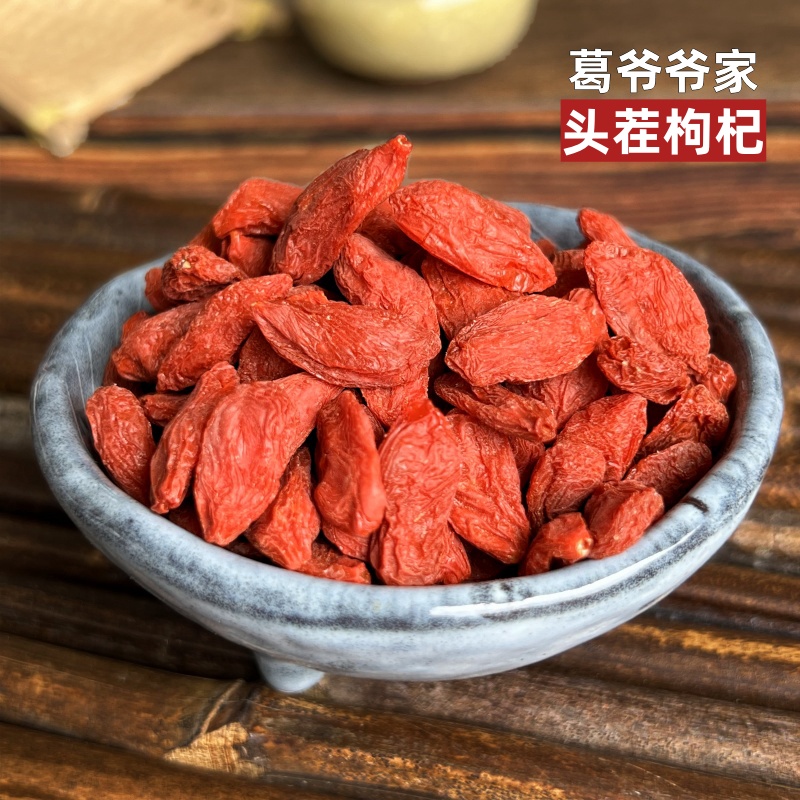 宁夏特产中宁枸杞250g 正宗大颗粒红枸杞子干新货 免洗煲汤泡水
