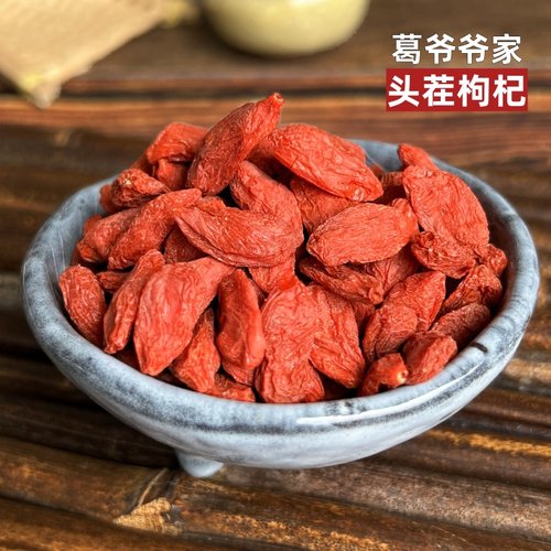 葛爷爷家宁夏枸杞250g新货罐装