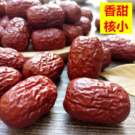 新疆特产枣子 特优级若羌灰枣500g免洗红枣零食干货 可搭桂圆枸杞