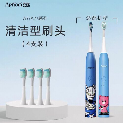 原装刷头4支 艾优apiyoo儿童奥特曼声波电动牙刷头原装正品正版