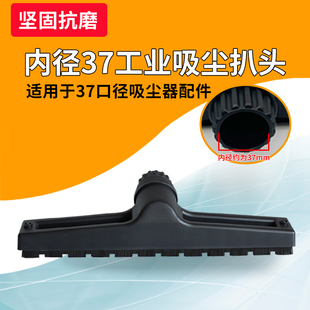 AS60 AS70 CB90 超宝CB60 AS90工业吸尘器尘扒吸头地刷内径37MM