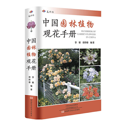 花卉种类价格 花卉种类图片 星期三